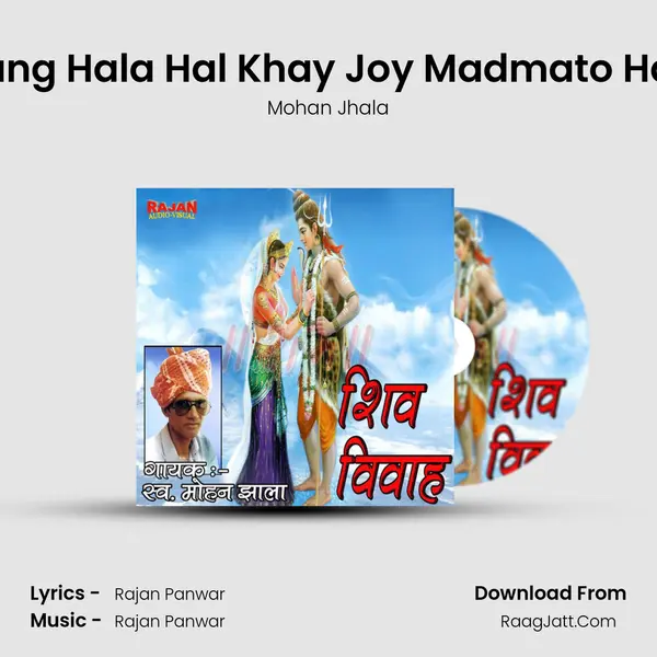 Bhang Hala Hal Khay Joy Madmato Hathi MP3 Song by Mohan Jhala Cover