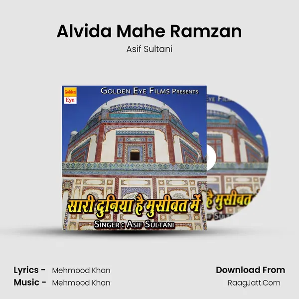 Alvida Mahe Ramzan MP3 Song by Asif Sultani Cover
