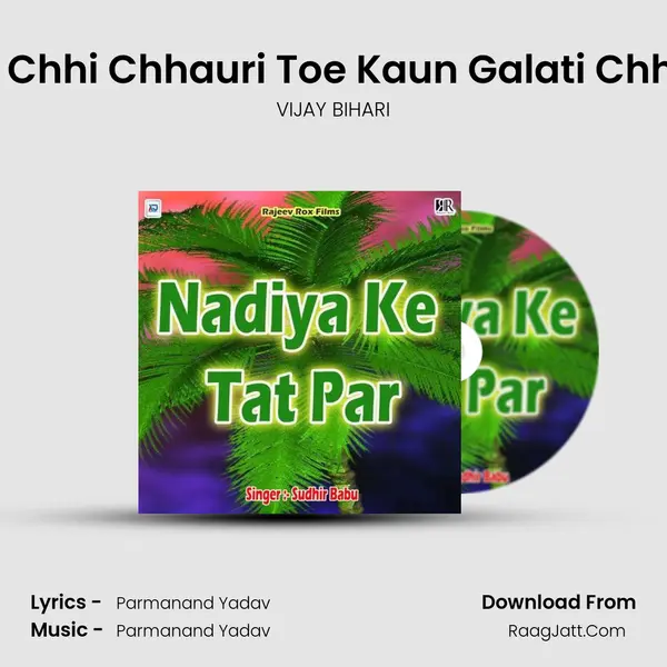 Jab De Chhi Chhauri Toe Kaun Galati Chhaura K MP3 Song by VIJAY BIHARI Cover