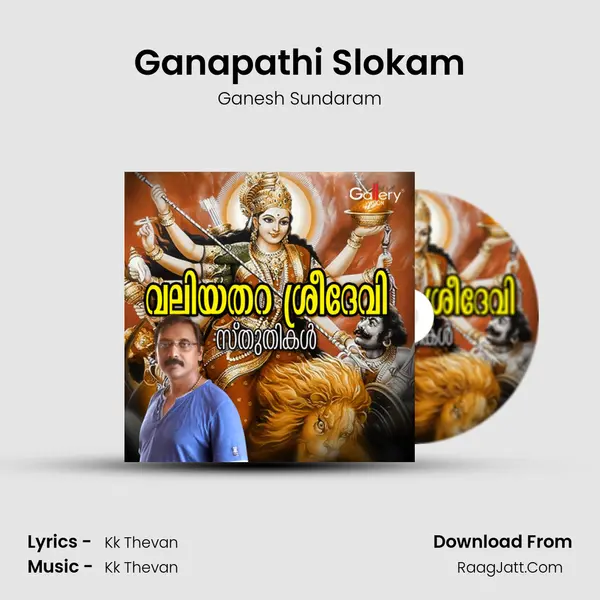 Ganapathi Slokam MP3 Song by Ganesh Sundaram Cover