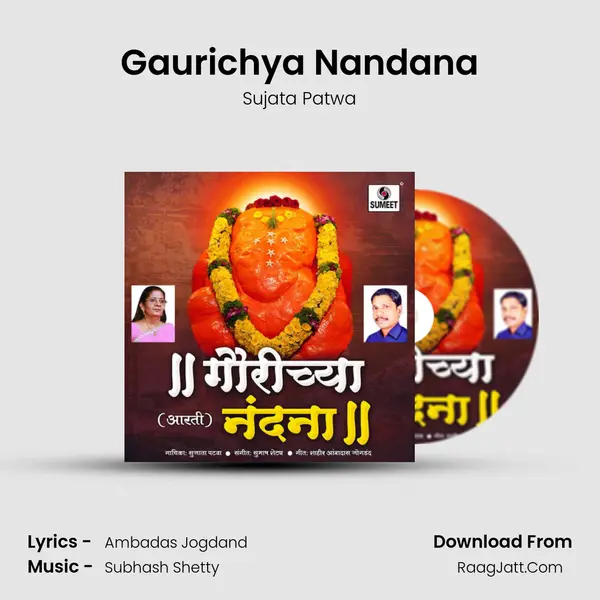 Gaurichya Nandana mp3 song