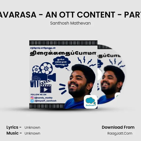 NAVARASA - AN OTT CONTENT - PART 1 MP3 Song by Santhosh Mathevan Cover
