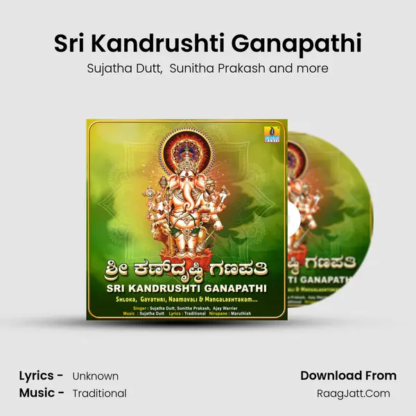 Sri Kandrushti Ganapathi mp3 song