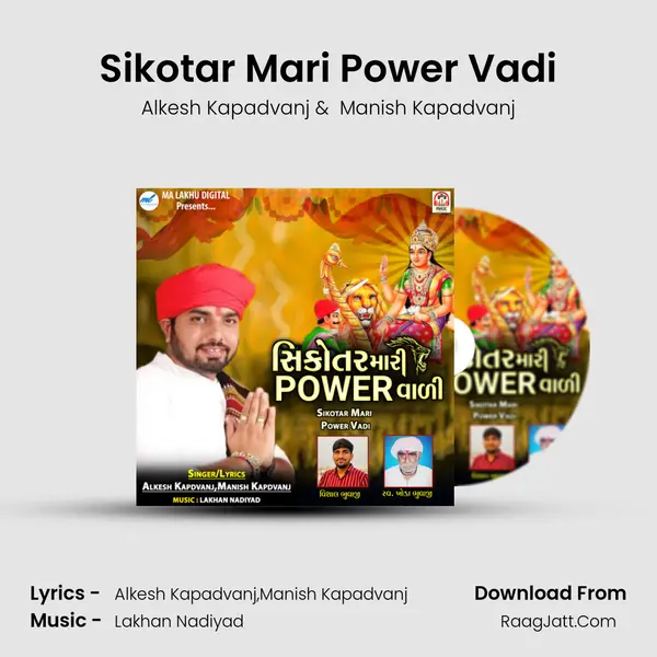 Sikotar Mari Power Vadi mp3 song