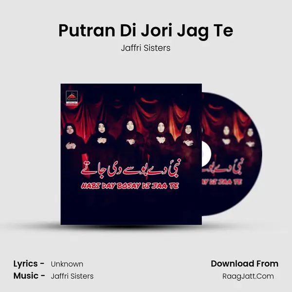 Putran Di Jori Jag Te mp3 song