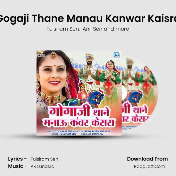 Gogaji Thane Manau Kanwar Kaisra mp3 song