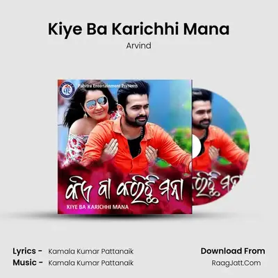 Kiye Ba Karichhi Mana mp3 song