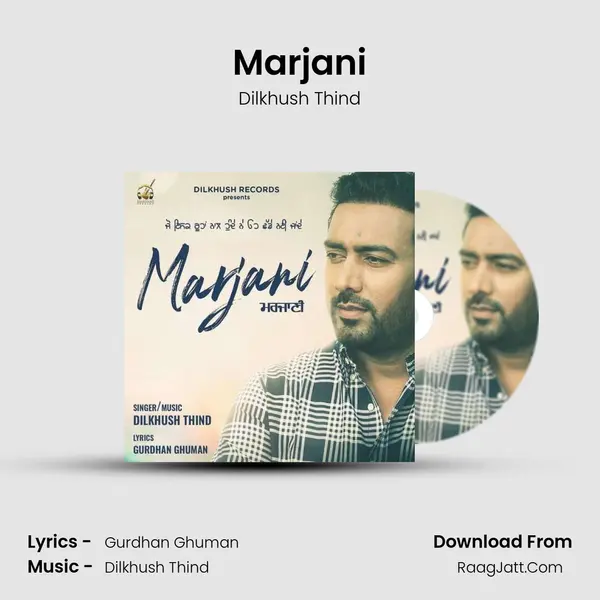 Marjani mp3 song