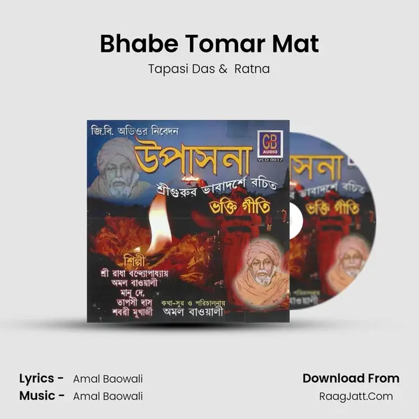 Bhabe Tomar Mat MP3 Song by Tapasi Das Cover