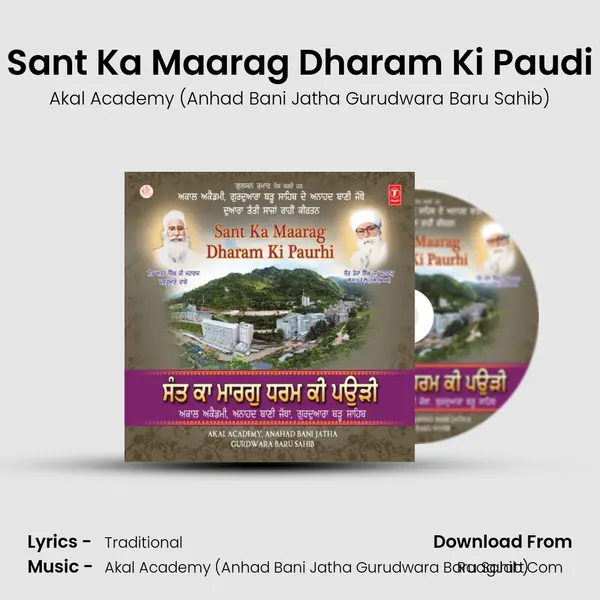 Sant Ka Maarag Dharam Ki Paudi MP3 Song by Akal Academy (Anhad Bani Jatha Gurudwara Baru Sahib) Cover