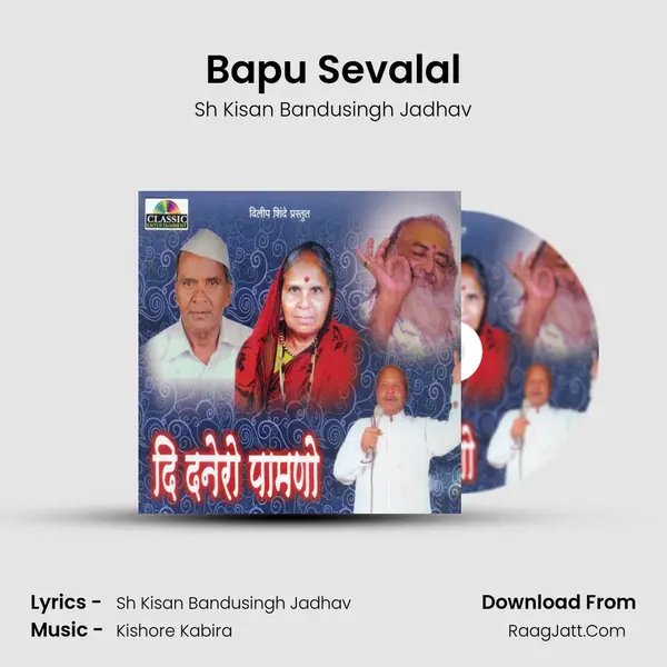 Bapu Sevalal MP3 Song by Sh Kisan Bandusingh Jadhav Cover