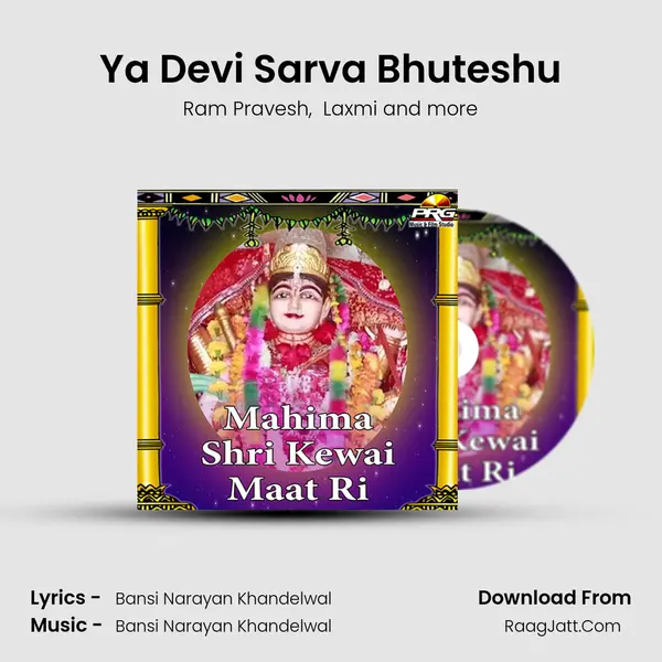 Ya Devi Sarva Bhuteshu mp3 song