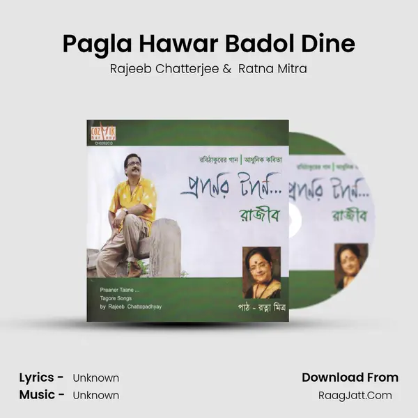 Pagla Hawar Badol Dine mp3 song