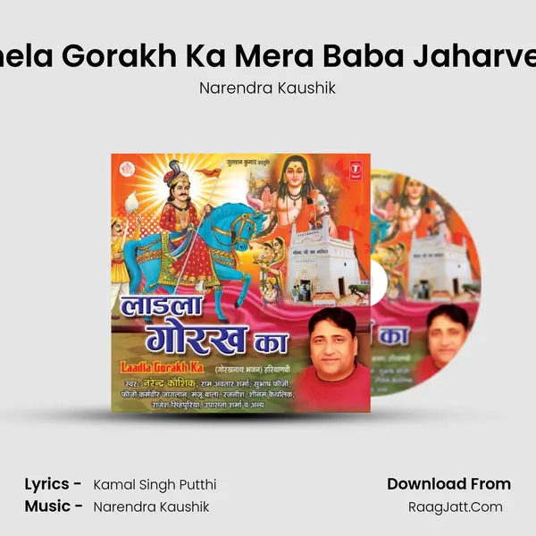 Chela Gorakh Ka Mera Baba Jaharveer MP3 Song by Narendra Kaushik Cover