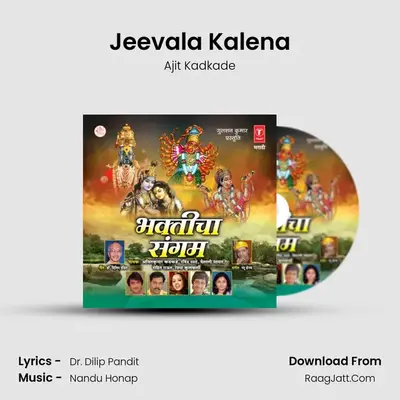 Jeevala Kalena MP3 Song by Ajit Kadkade Cover