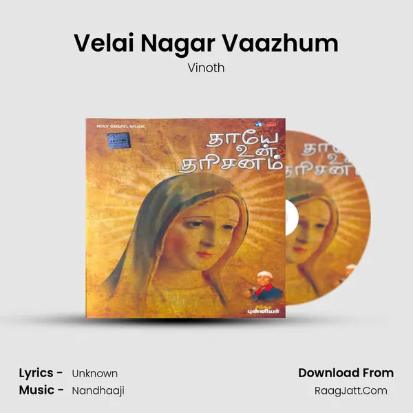 Velai Nagar Vaazhum MP3 Song by Vinoth Cover