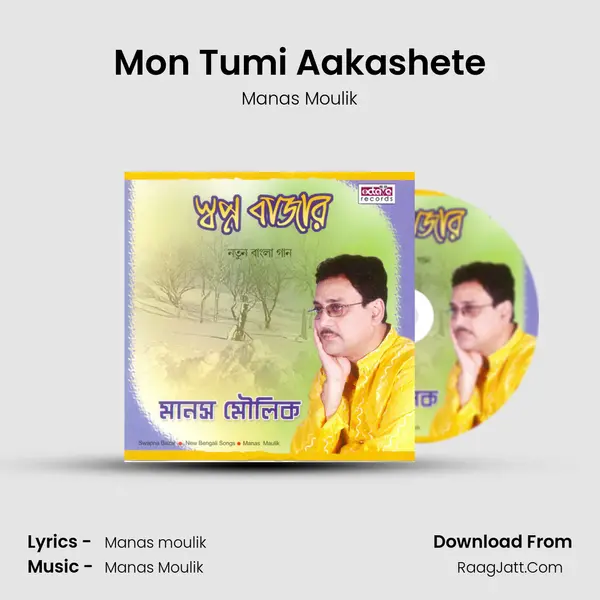 Mon Tumi Aakashete MP3 Song by Manas Moulik Cover