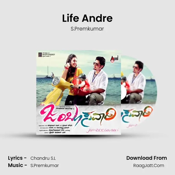 Life Andre MP3 Song by S.Premkumar Cover