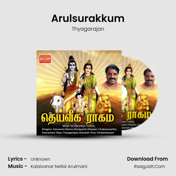 Arulsurakkum MP3 Song by Thyagarajan Cover