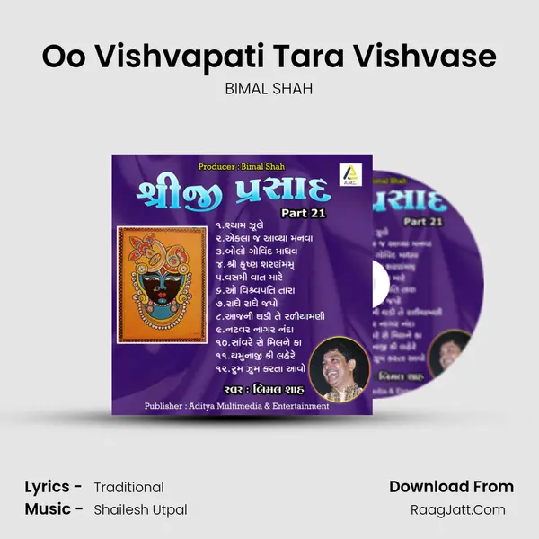 Oo Vishvapati Tara Vishvase MP3 Song by BIMAL SHAH Cover