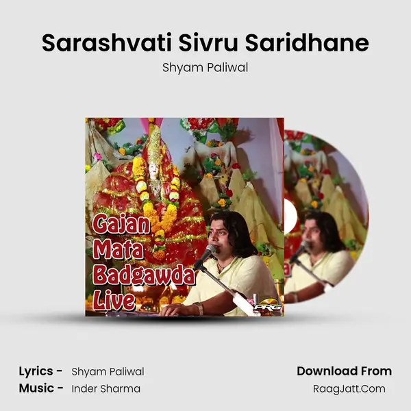 Sarashvati Sivru Saridhane MP3 Song by Shyam Paliwal Cover