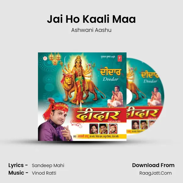 Jai Ho Kaali Maa MP3 Song by Ashwani Aashu Cover