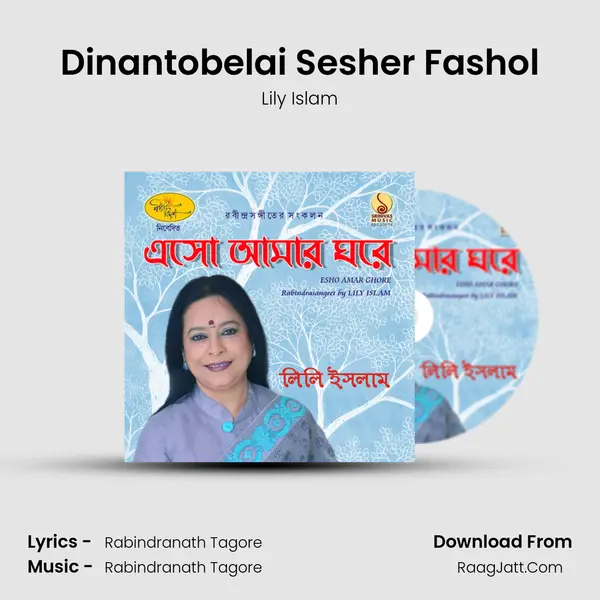 Dinantobelai Sesher Fashol mp3 song