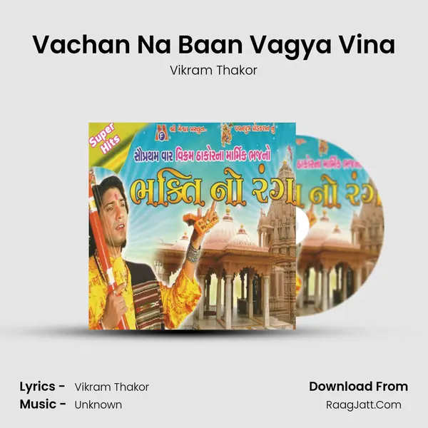Vachan Na Baan Vagya Vina MP3 Song by Vikram Thakor Cover