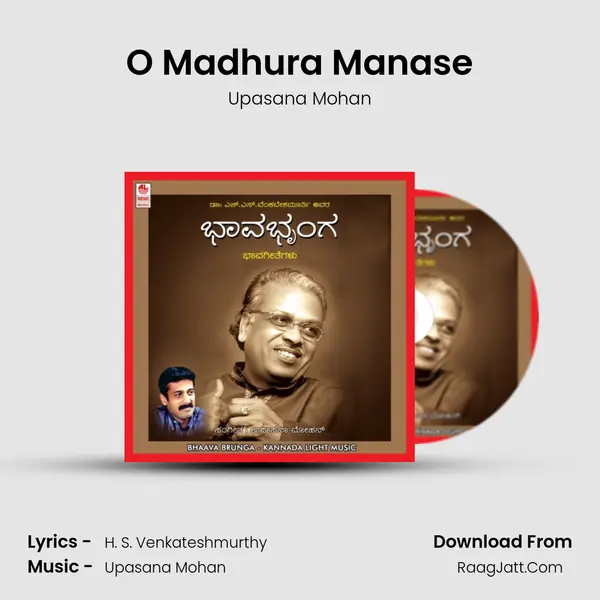 O Madhura Manase MP3 Song by Upasana Mohan Cover