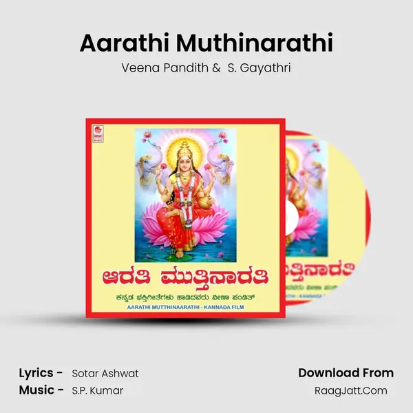 Aarathi Muthinarathi MP3 Song by Veena Pandith Cover