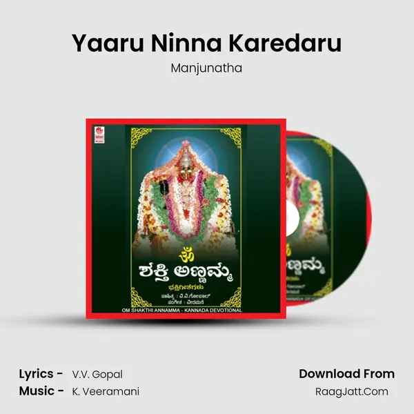 Yaaru Ninna Karedaru MP3 Song by Manjunatha Cover