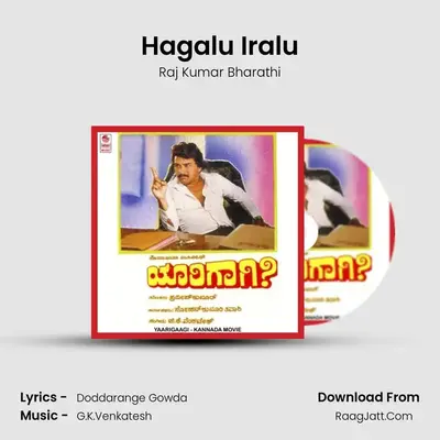 Hagalu Iralu mp3 song