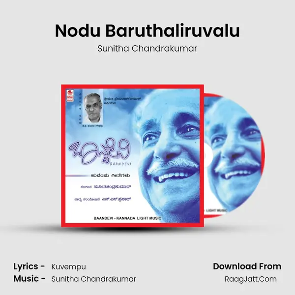 Nodu Baruthaliruvalu MP3 Song by Sunitha Chandrakumar Cover