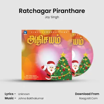 Ratchagar Piranthare MP3 Song by Joy Singh Cover