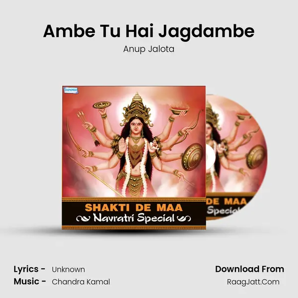 Ambe Tu Hai Jagdambe Cover