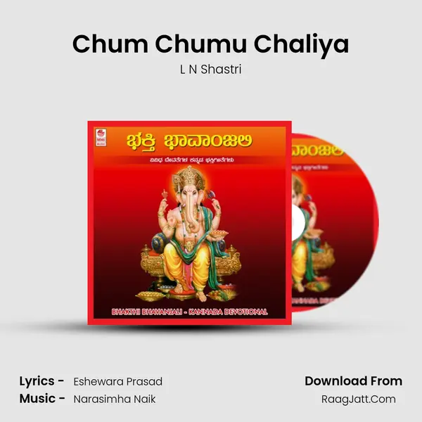 Chum Chumu Chaliya MP3 Song by L N Shastri Cover