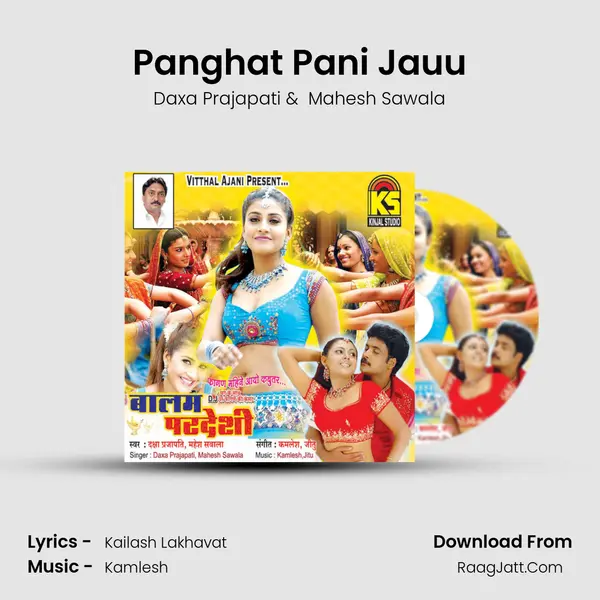 Panghat Pani Jauu MP3 Song by Daxa Prajapati Cover