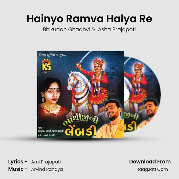 Hainyo Ramva Halya Re MP3 Song by Bhikudan Ghadhvi Cover