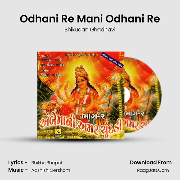 Odhani Re Mani Odhani Re MP3 Song by Bhikudan Ghadhavi Cover