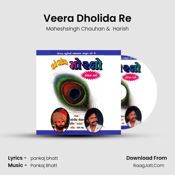 Veera Dholida Re MP3 Song by Maheshsingh Chauhan Cover