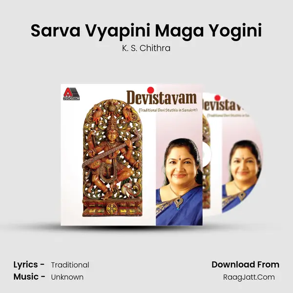 Sarva Vyapini Maga Yogini MP3 Song by K. S. Chithra Cover