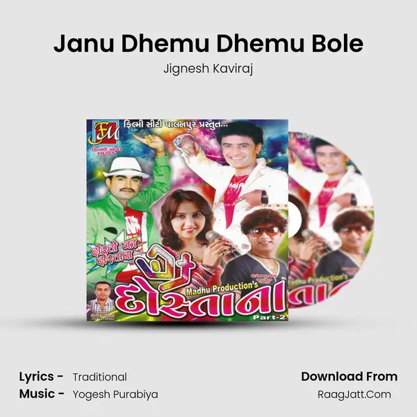 Janu Dhemu Dhemu Bole MP3 Song by Jignesh Kaviraj Cover