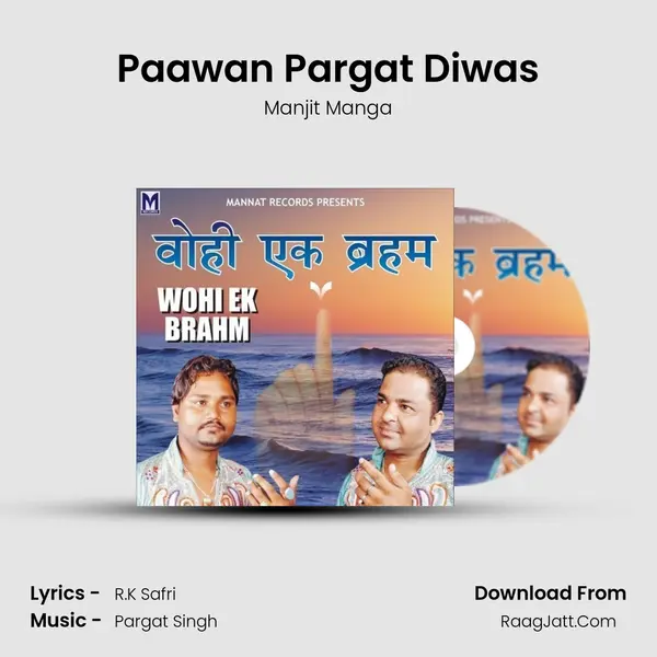 Paawan Pargat Diwas mp3 song