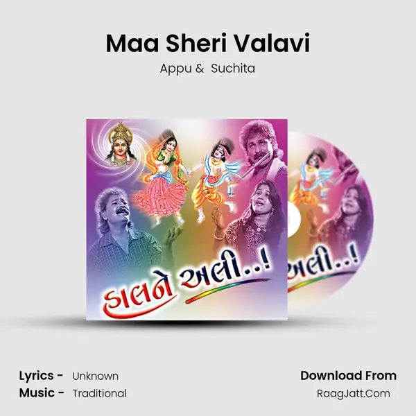 Maa Sheri Valavi MP3 Song by Appu Cover