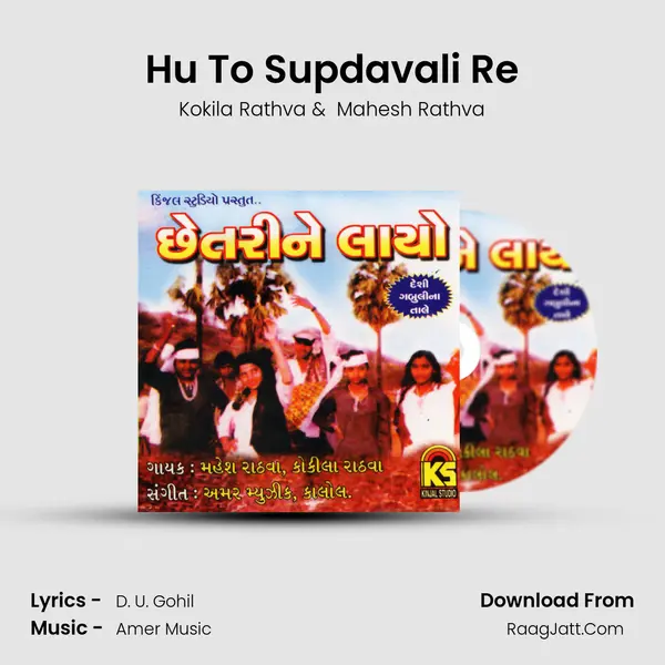 Hu To Supdavali Re MP3 Song by Kokila Rathva Cover