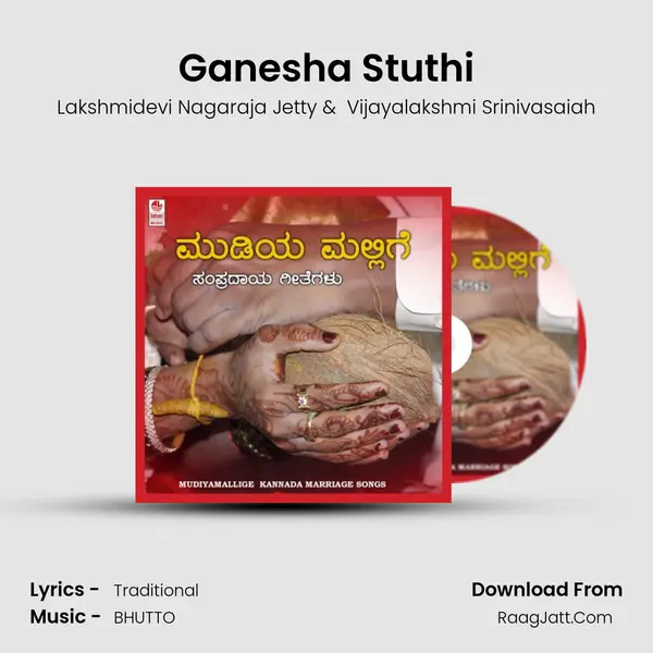 Ganesha Stuthi MP3 Song by Lakshmidevi Nagaraja Jetty Cover