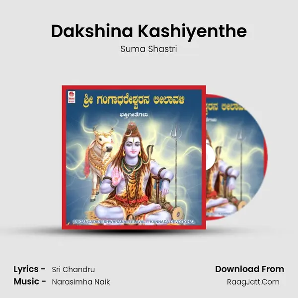 Dakshina Kashiyenthe MP3 Song by Suma Shastri Cover