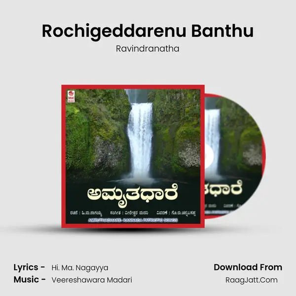Rochigeddarenu Banthu MP3 Song by Ravindranatha Cover