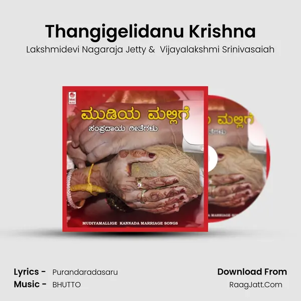Thangigelidanu Krishna MP3 Song by Lakshmidevi Nagaraja Jetty Cover