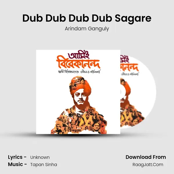Dub Dub Dub Dub Sagare MP3 Song by Arindam Ganguly Cover